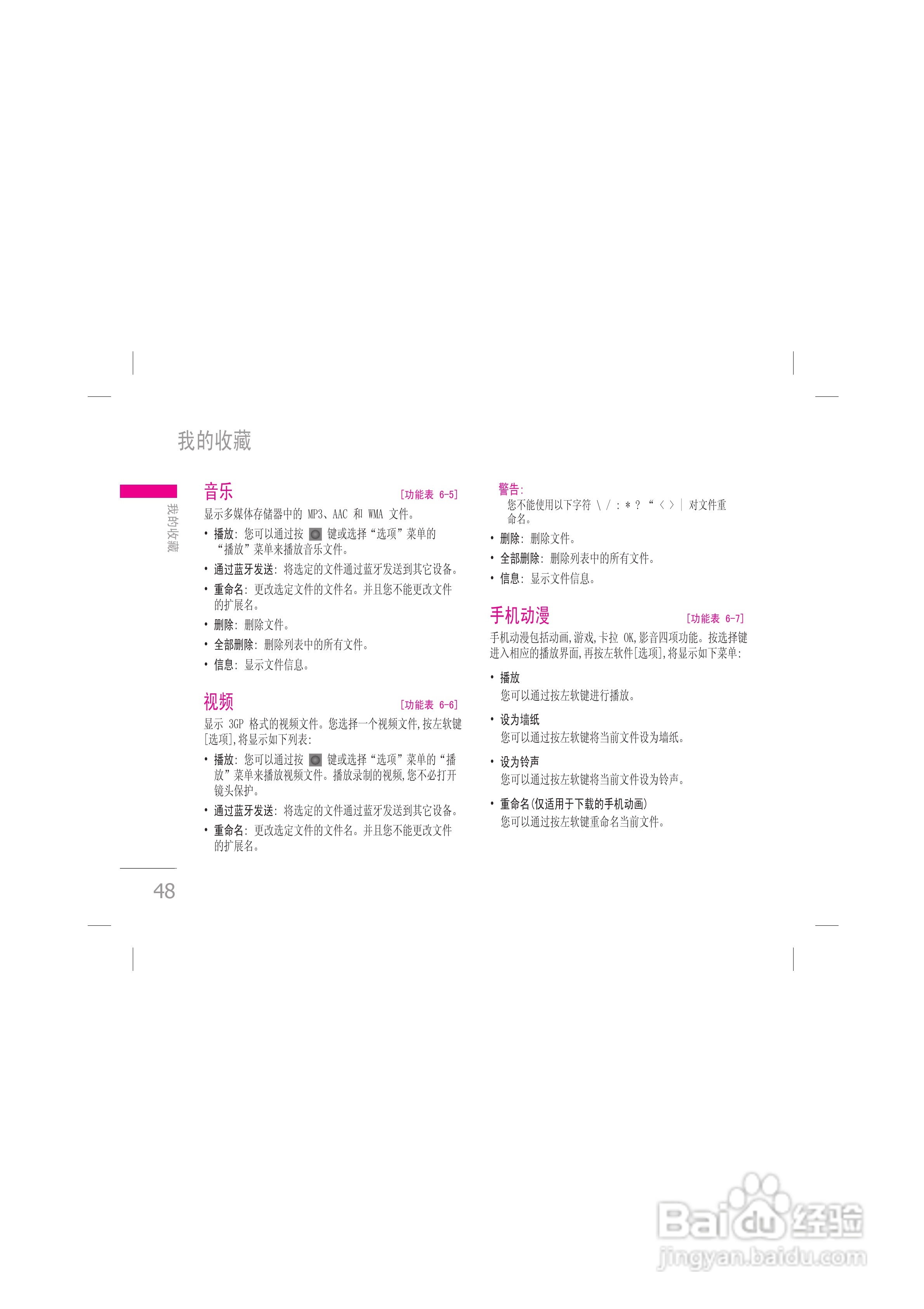 LG KG328手机使用说明书:[5]