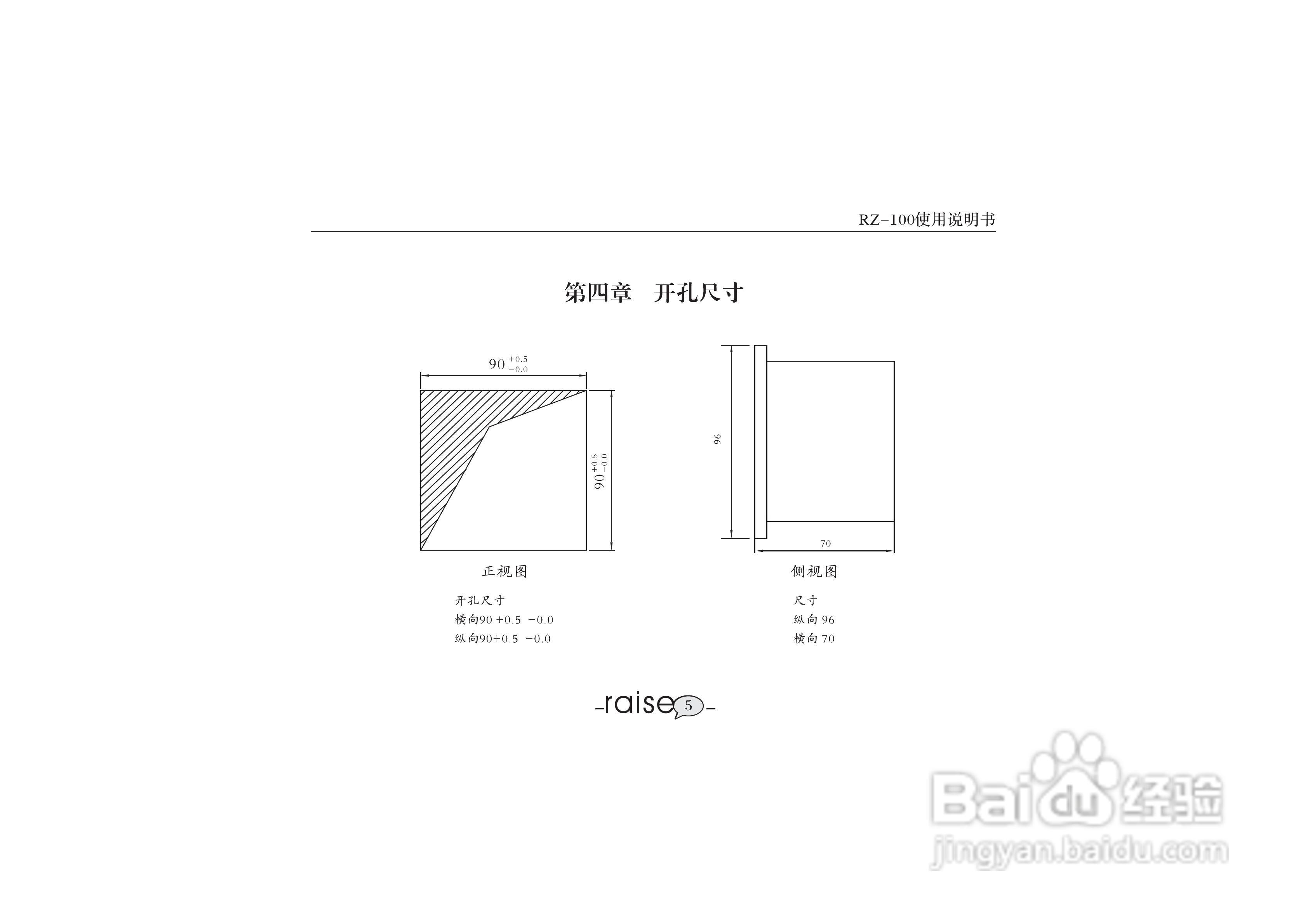 锐智RZ-100系列智能数显仪表说明书:[1]