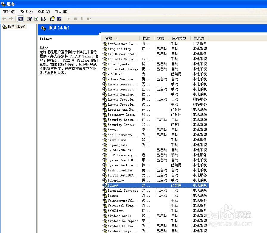windows 7下开启telnet