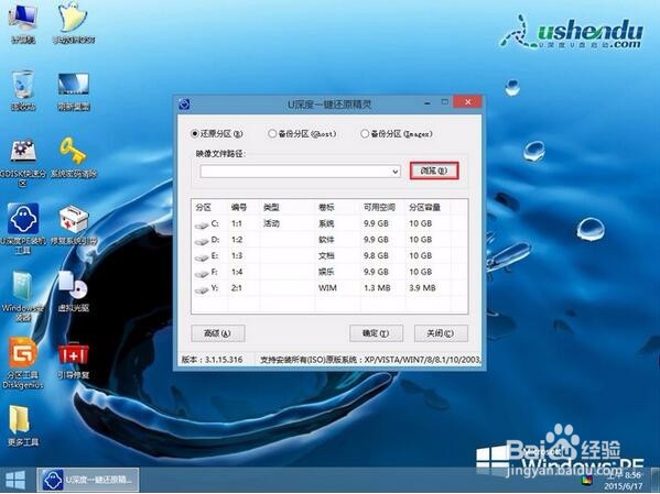 索尼笔记本使用u深度u盘安装win10系统