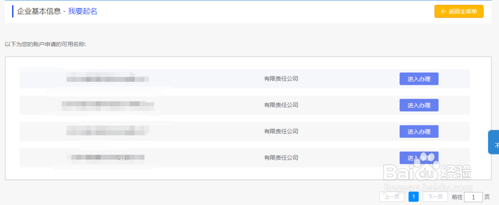 评估公司怎么注册
