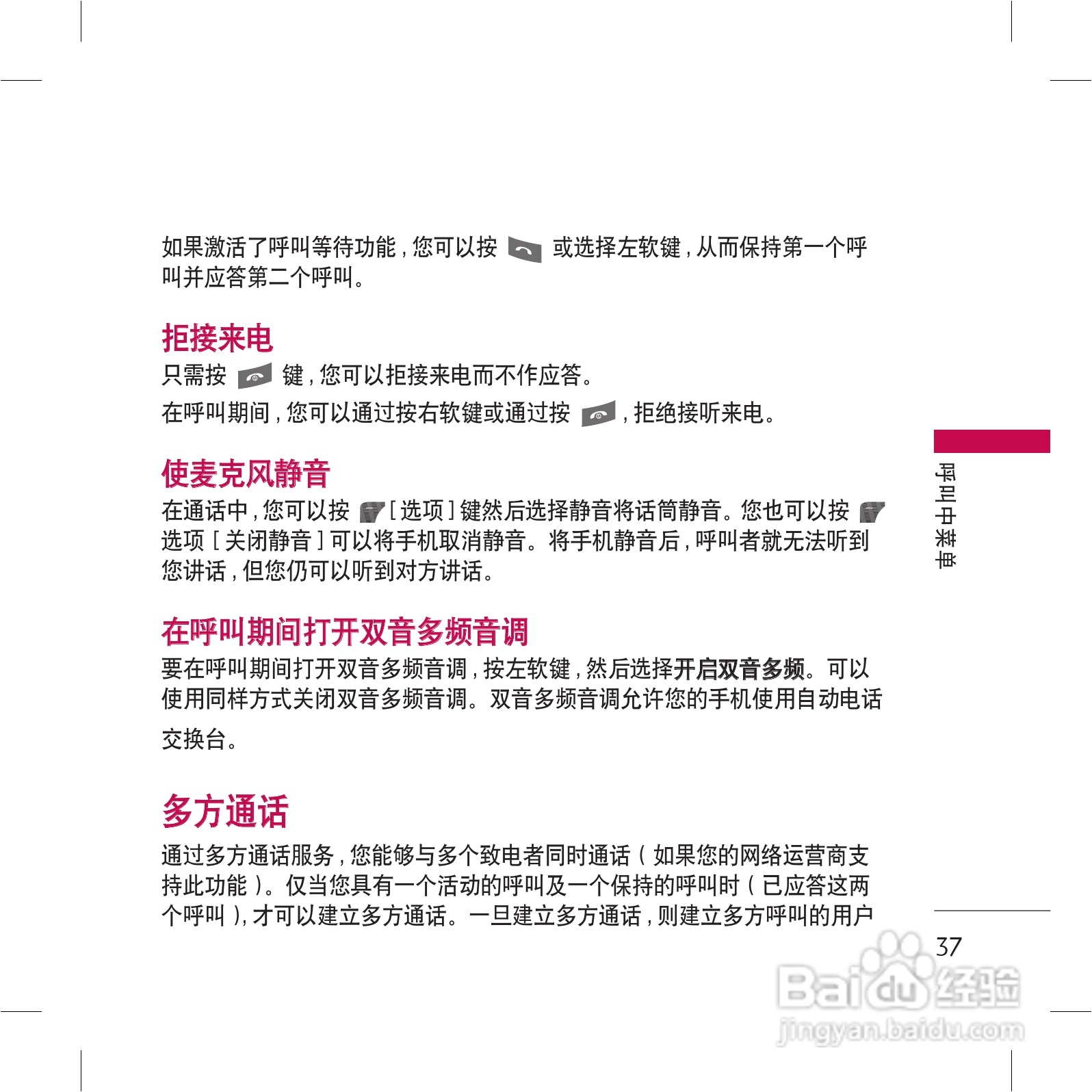 LG KG98手机使用说明书:[4]