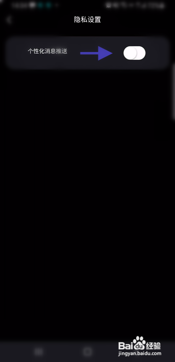 缘份约会怎么开启个性化消息推送
