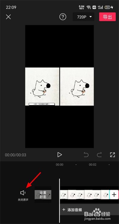 剪映去掉原声的方法