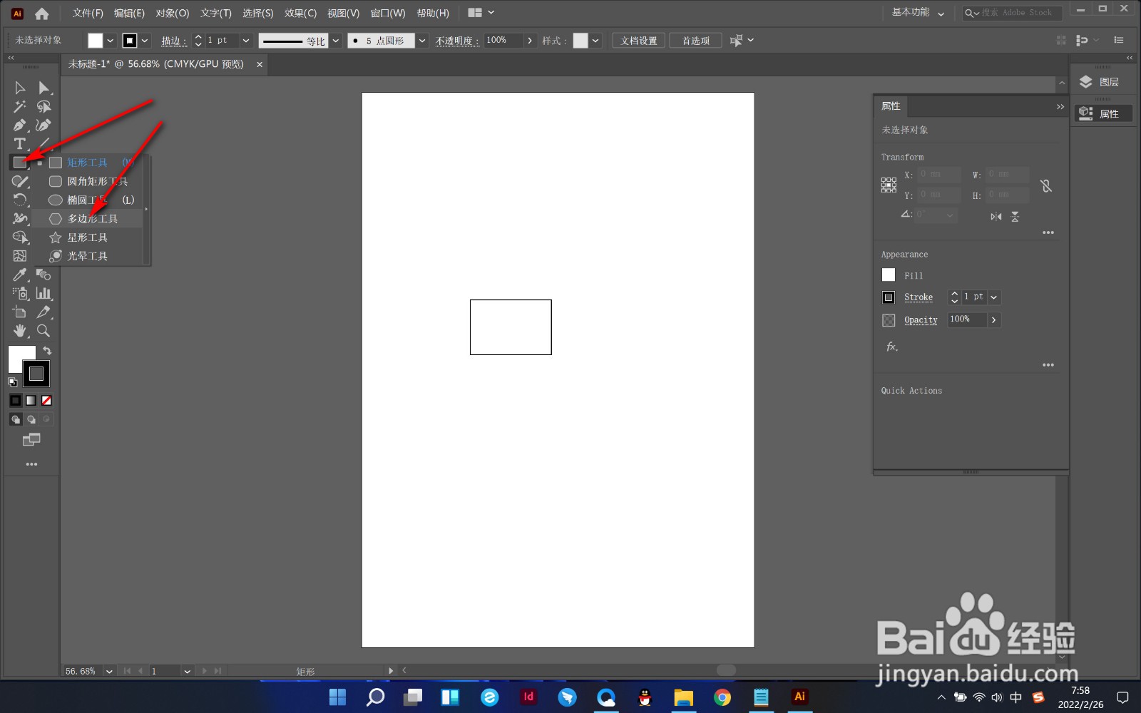 AI如何快速绘制多边形