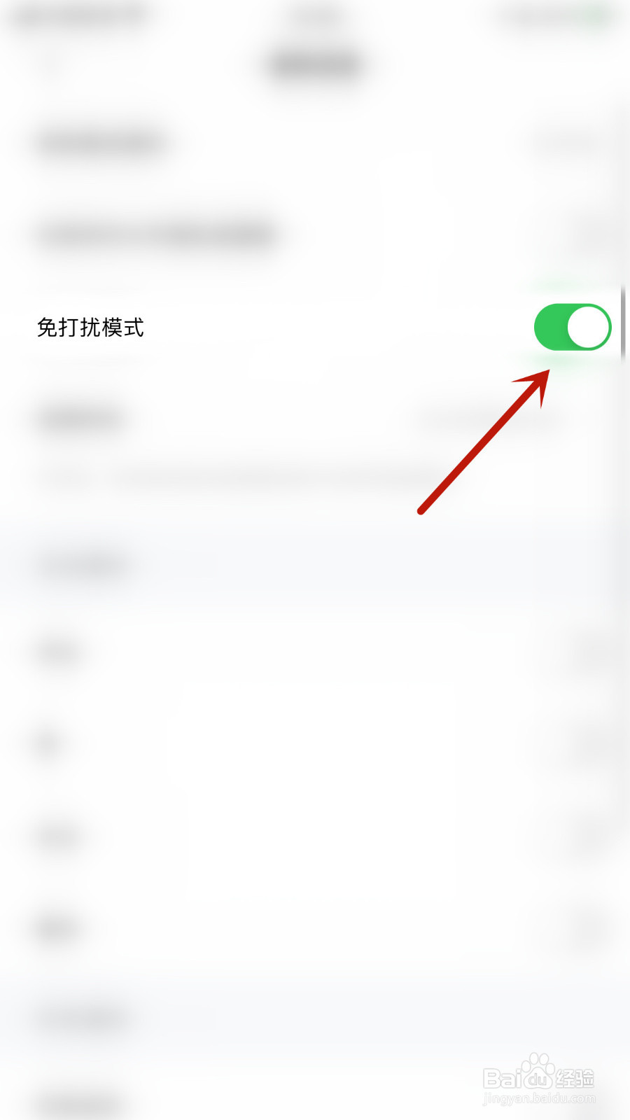赫兹怎么启用免打扰模式
