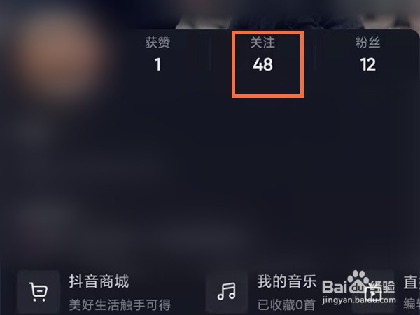 抖音分享列表怎样关闭