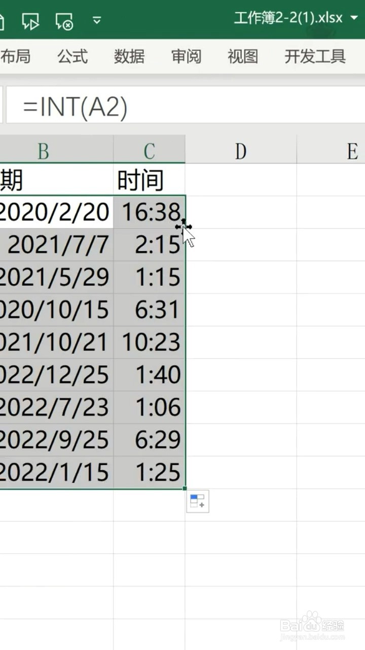 如何拆分日期和时间？