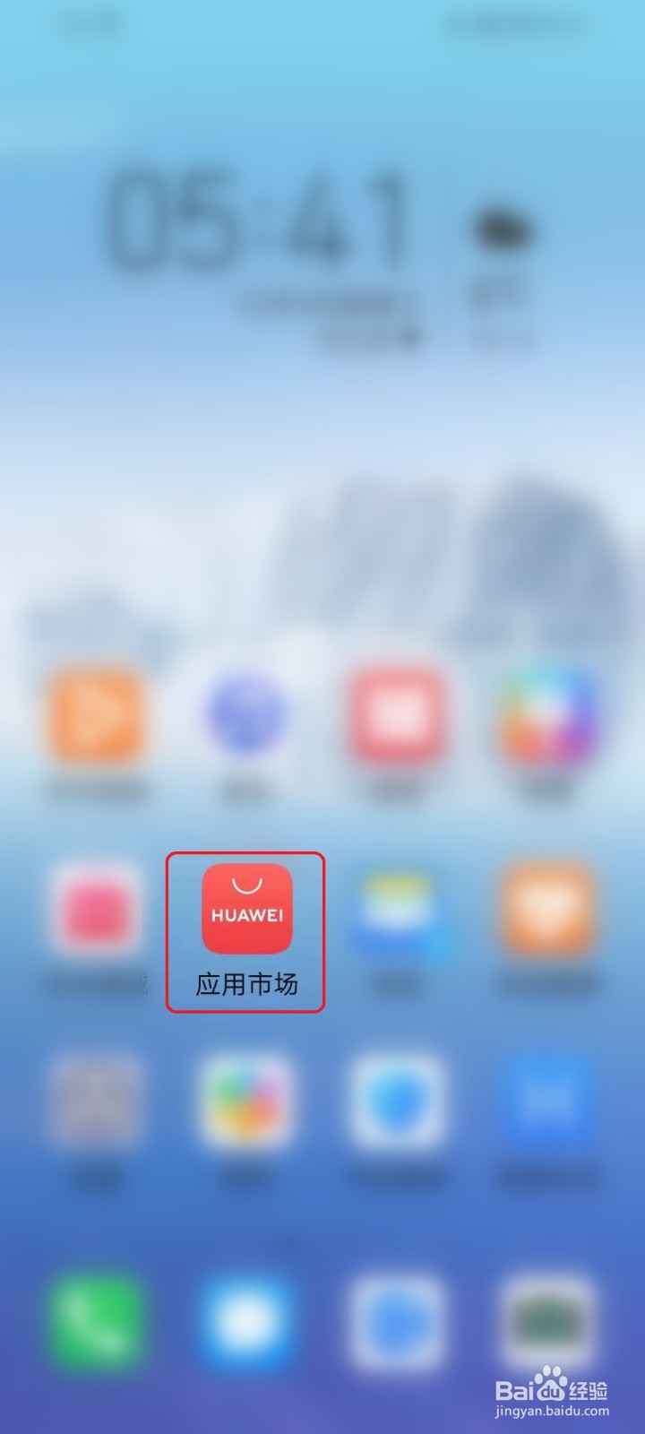 华为手机自带浏览器闪退无法打开怎么办