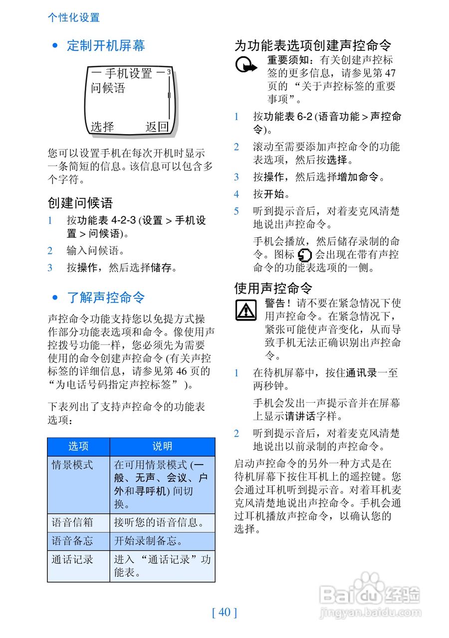 老人机的使用方法图解图片