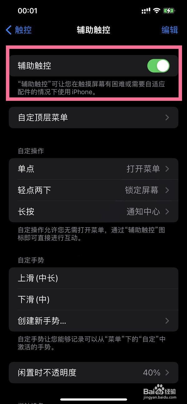 iphone怎么更新系统
