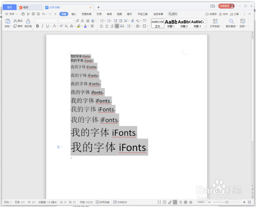 用ifonts快速修改word文档中的字体