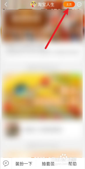 如何查看淘宝总消费金额？