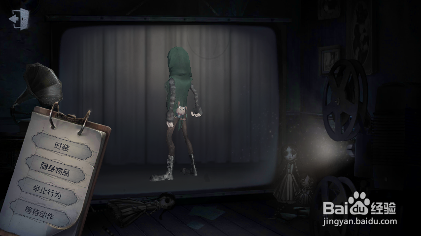 第五人格——如何给求生者佣兵更换随身物品