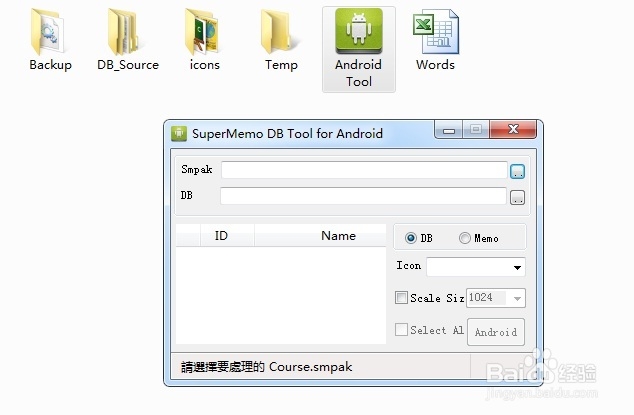 SuperMemo_最好的英语助记软件_02用SMPak