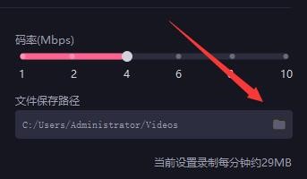 必剪电脑版怎么使用录屏功能