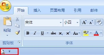 如何在Word 2007中添加快速打印按钮