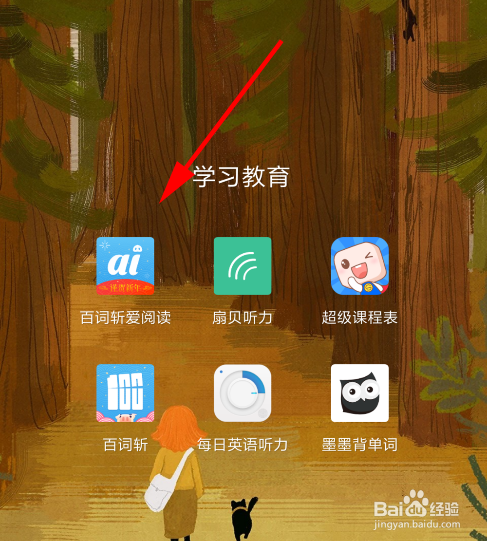 百词斩爱阅读“最”的表达方式