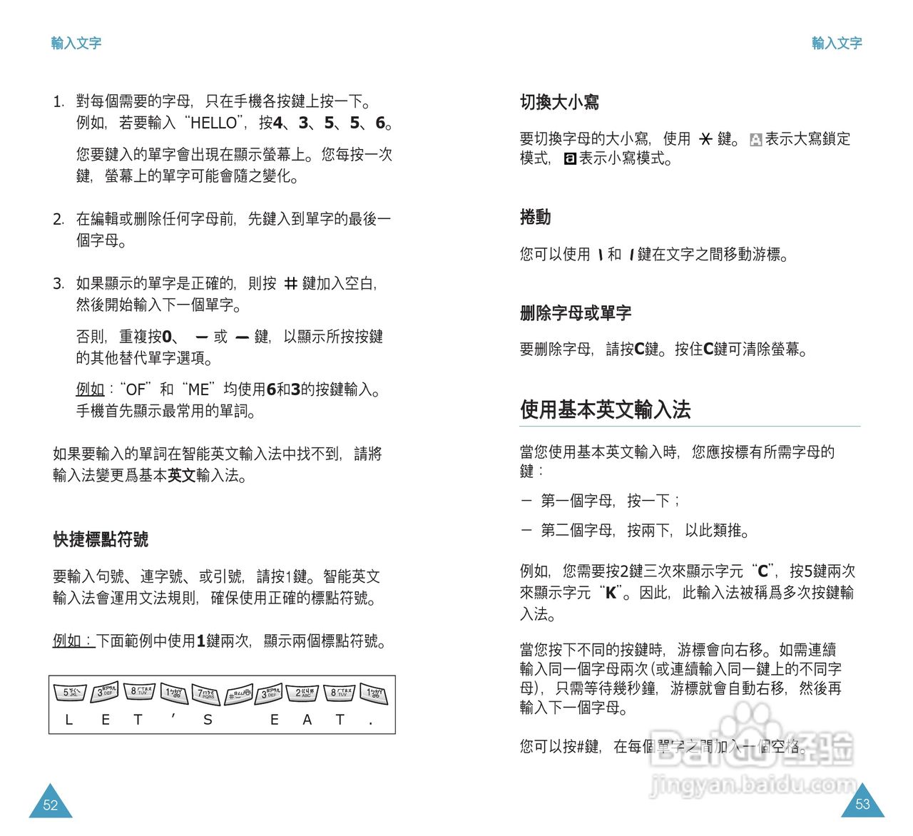 三星SGH-P108手机使用说明书:[3]