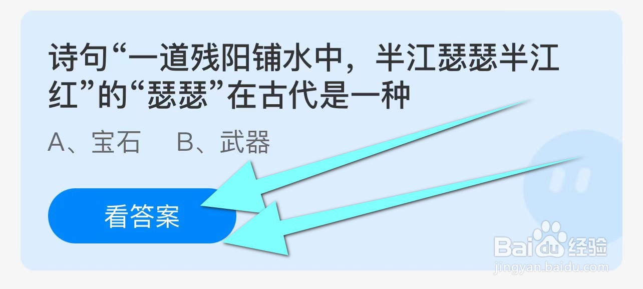 一道残阳铺水中半江瑟瑟半江红瑟瑟在古代是