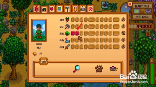 星露谷物语采集等级怎么升级快