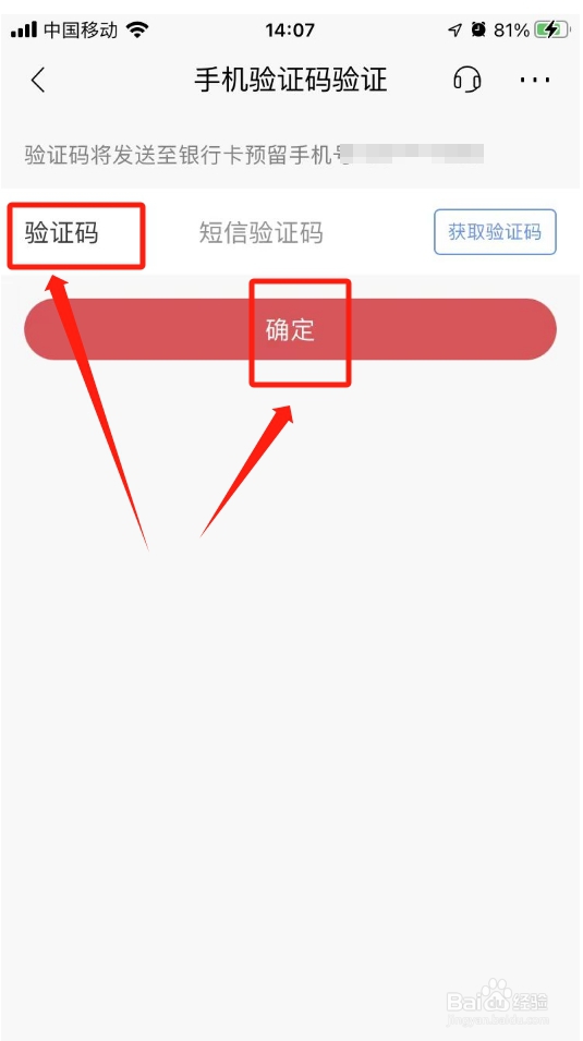手机银行密码忘了怎么找回