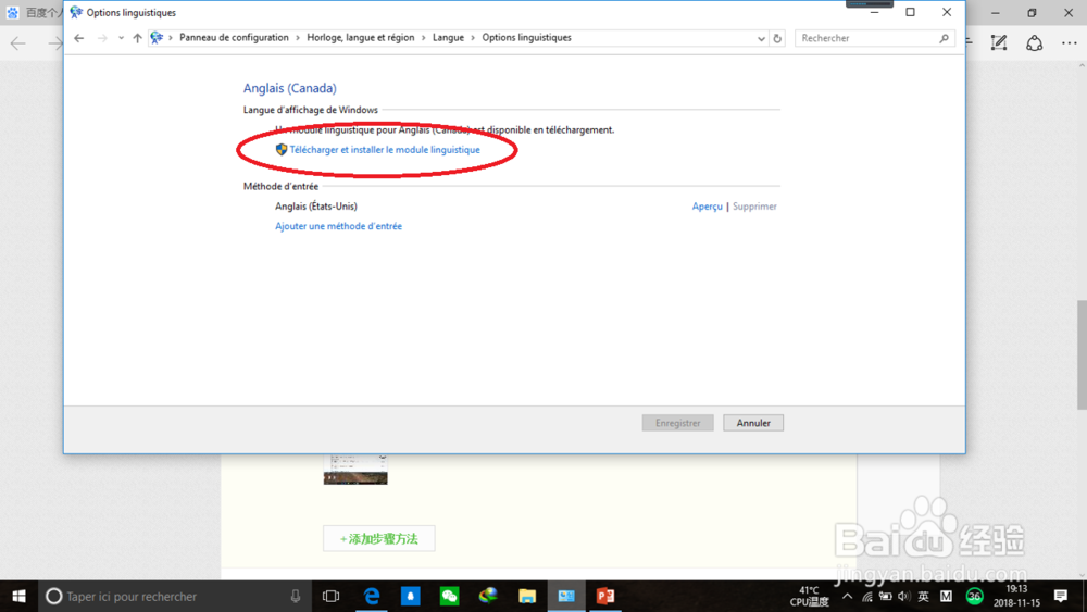 详细教你如何修改Windows 10系统语言