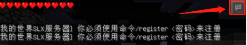 我的世界手机版服务器注册教程