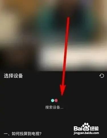 抖音怎么才能投屏到海信电视上
