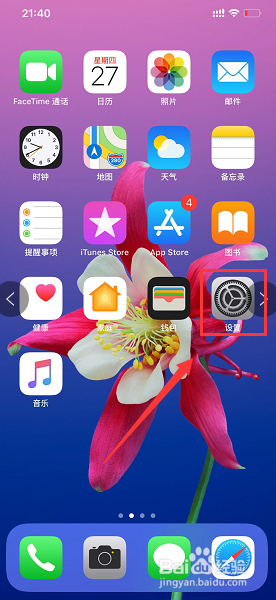 苹果xsmax双卡怎么设置