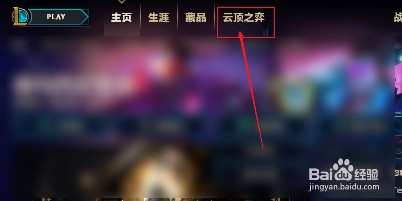 英雄联盟如何获得小小英雄