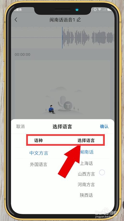 闽南语语音在线翻译器