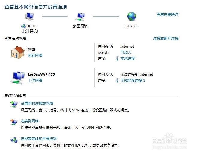 win7系统电脑上不了网,简单的解决方法