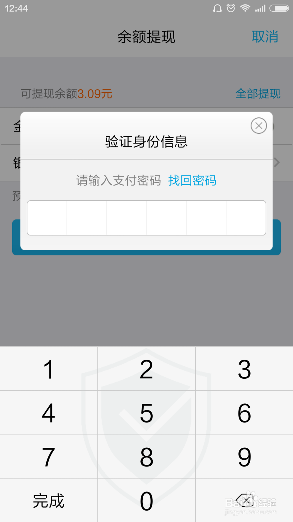 如何将qq钱包中的钱提现到银行卡?