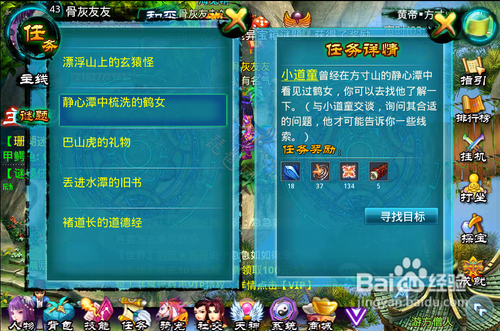 遇仙ol谜题任务攻略之静心潭中梳洗的鹤女