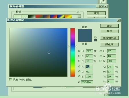ps简单操作使用渐变工具