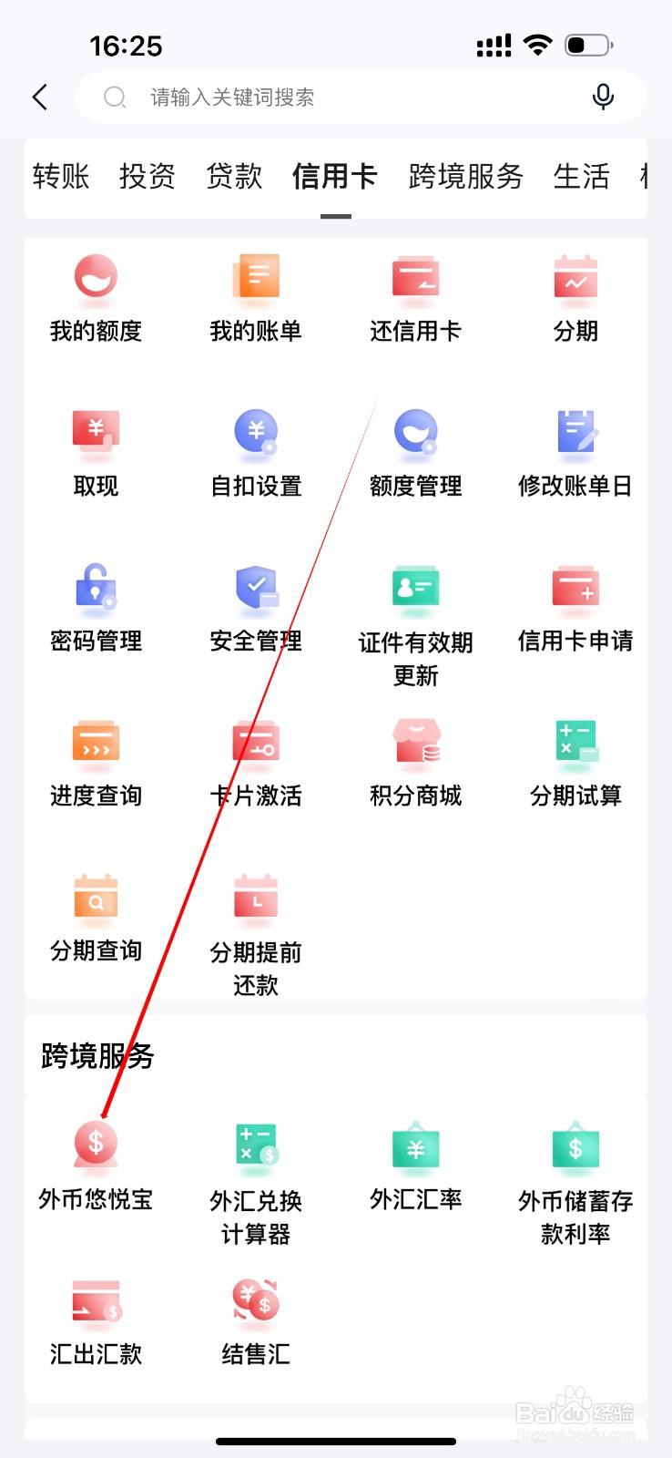 锦州银行怎么查看外币悠悦宝