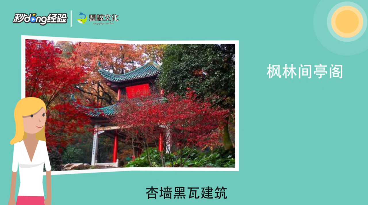 太平山赏枫节有哪些观景地点
