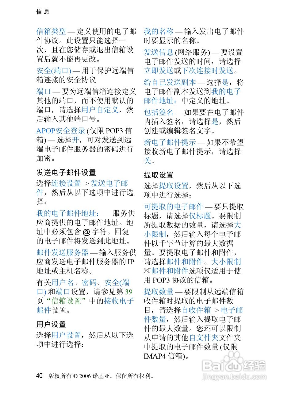 诺基亚3250手机使用说明书:[5]