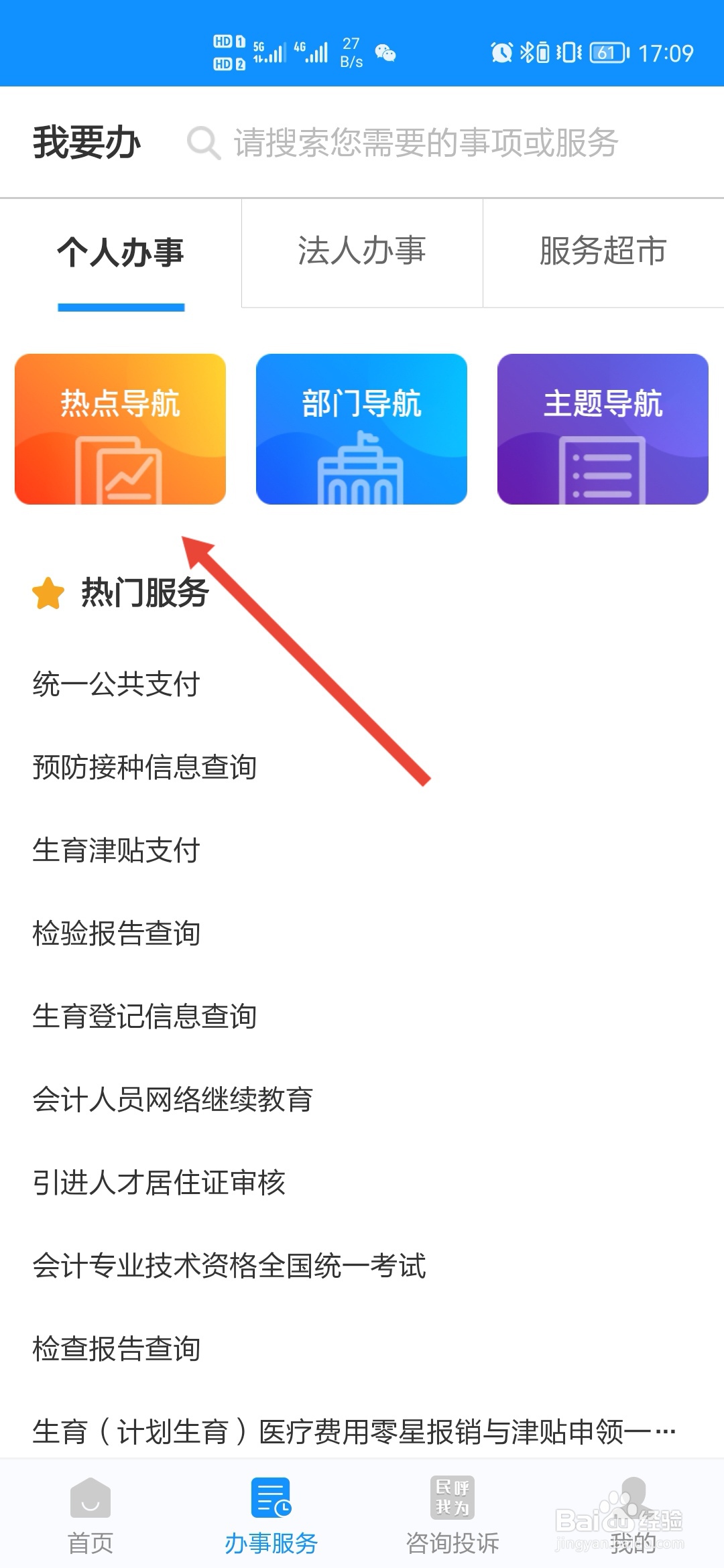 留在杭州过年红包怎么领