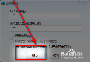 如何加密文件夹?
