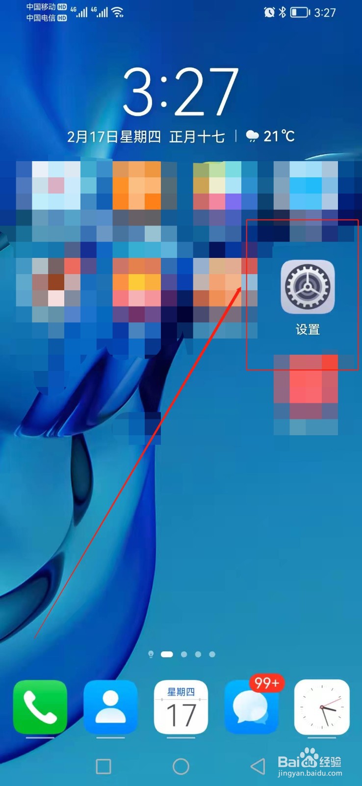 如何找到华为手机登录凭据管理的位置？