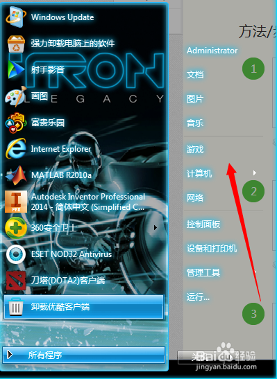 Win7怎样找回开始中丢失的“最近使用项目”？