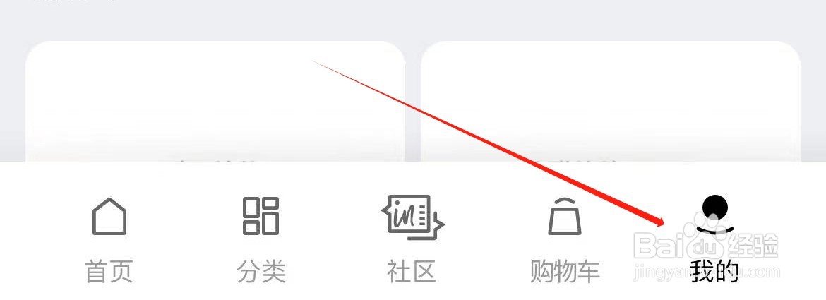 SEPHORA在哪里更改隐私设置？