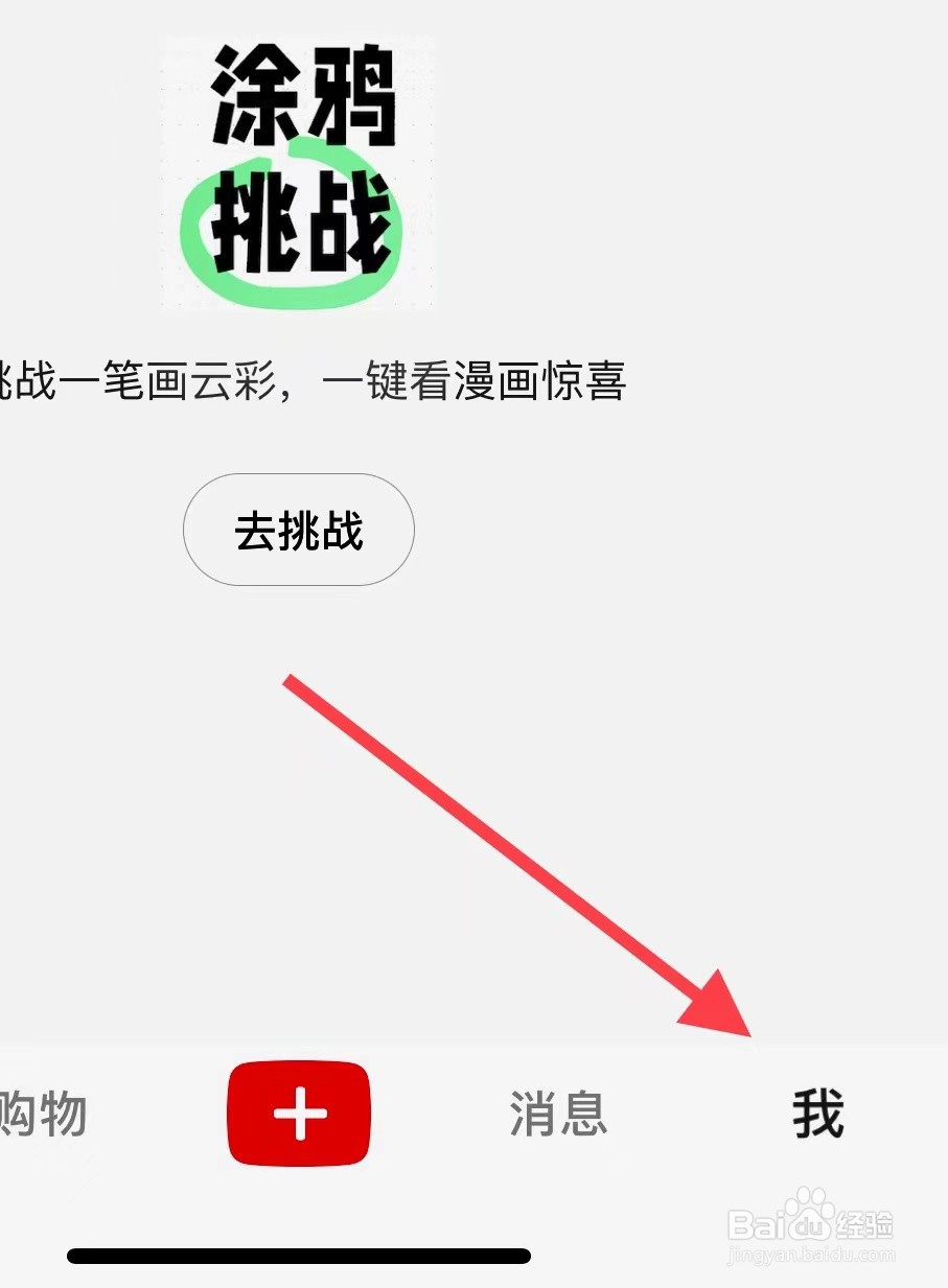 如何在小红书APP上面查找【通用设置】？