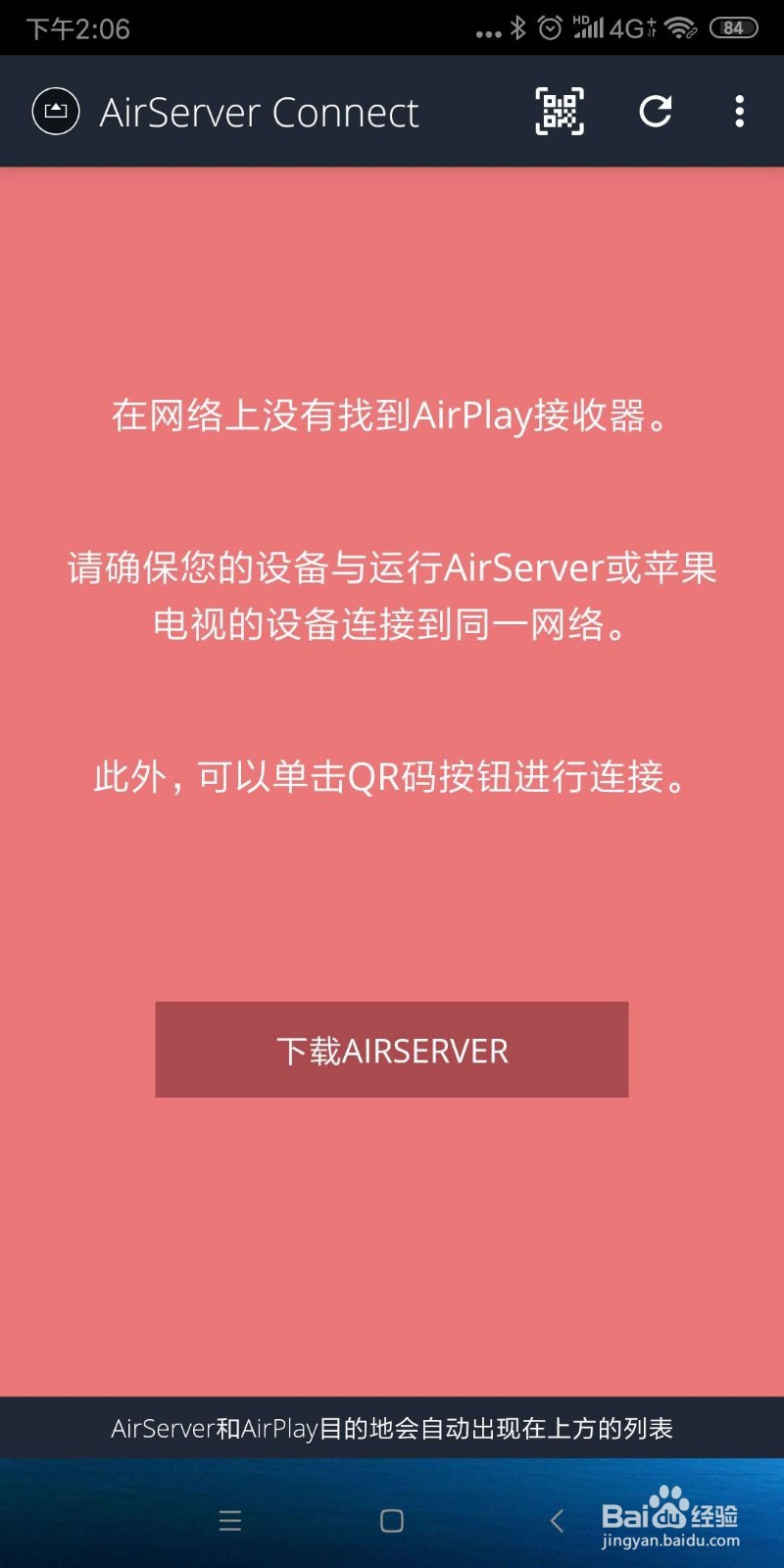 手机如何投屏到Mac电脑？