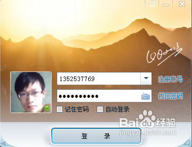 qq号如何开通漫游消息