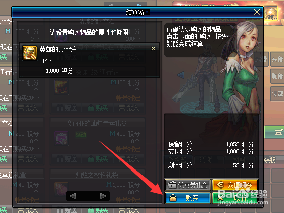 DNF怎么获得英雄的黄金锤