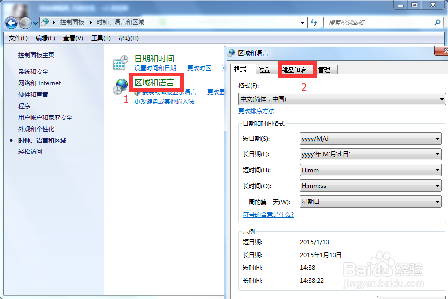 语言栏不见了怎么弄出来