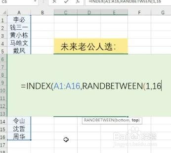 如何用Excel表格制作随机抽奖
